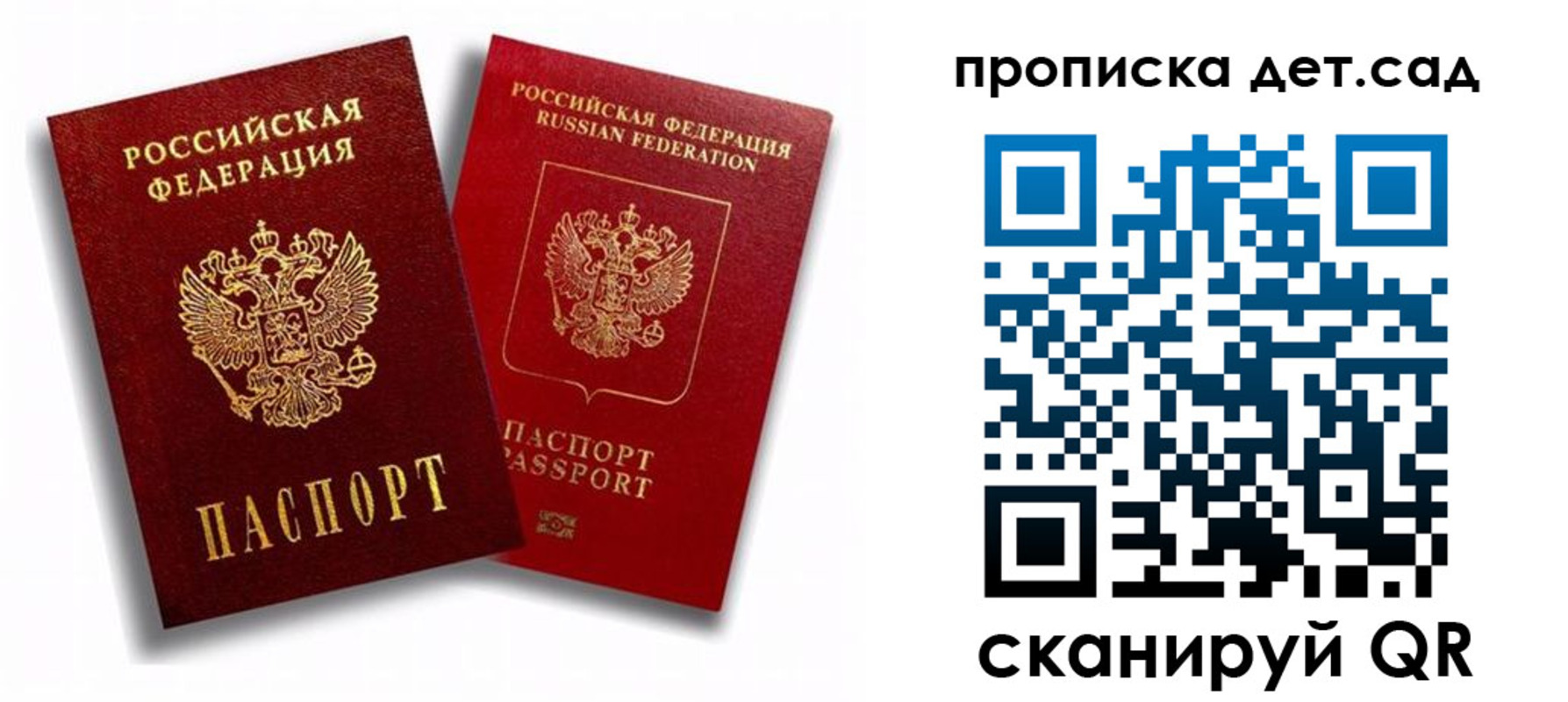 временная регистрация гарантия в Тейково