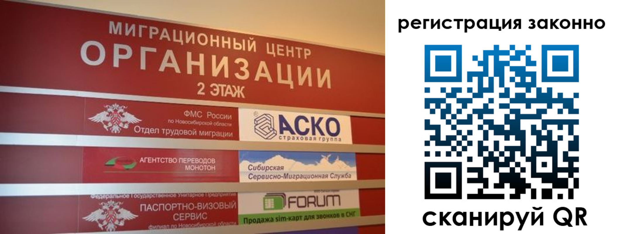 прописка от собственника в Тейково