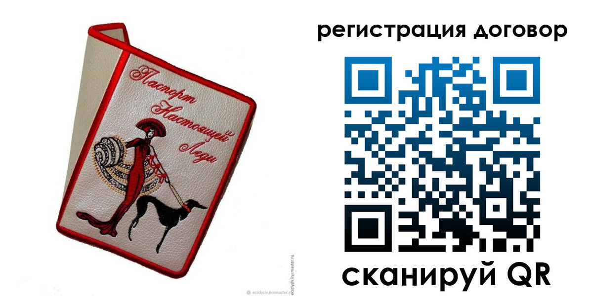 прописка в квартире в Тейково